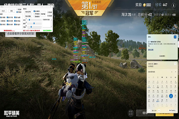 CF加强辅助瞄准软件效果